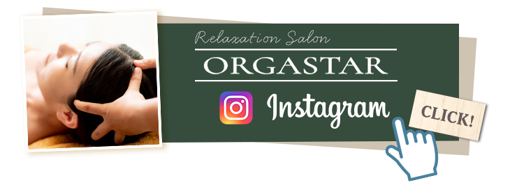 リラクゼーションサロン ORGASTAR instagram